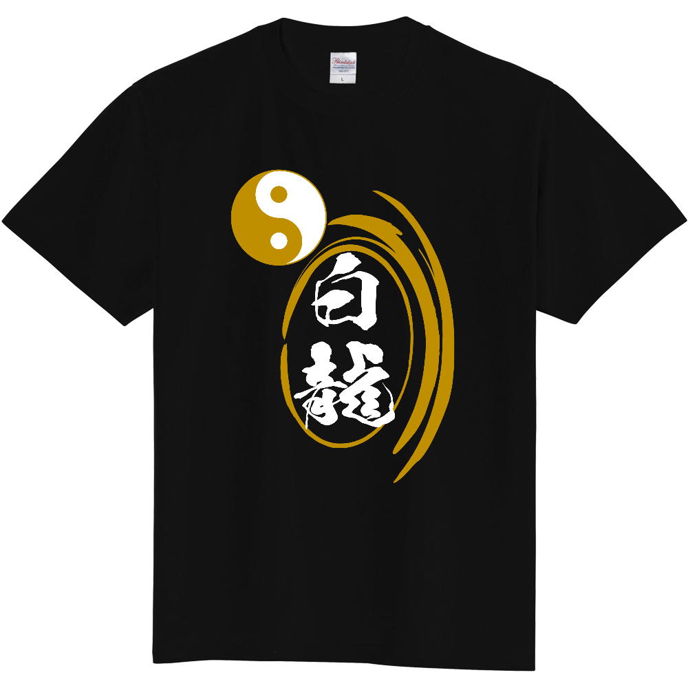 占術Tシャツ 白龍 ゴールド&ホワイト(ブラック)