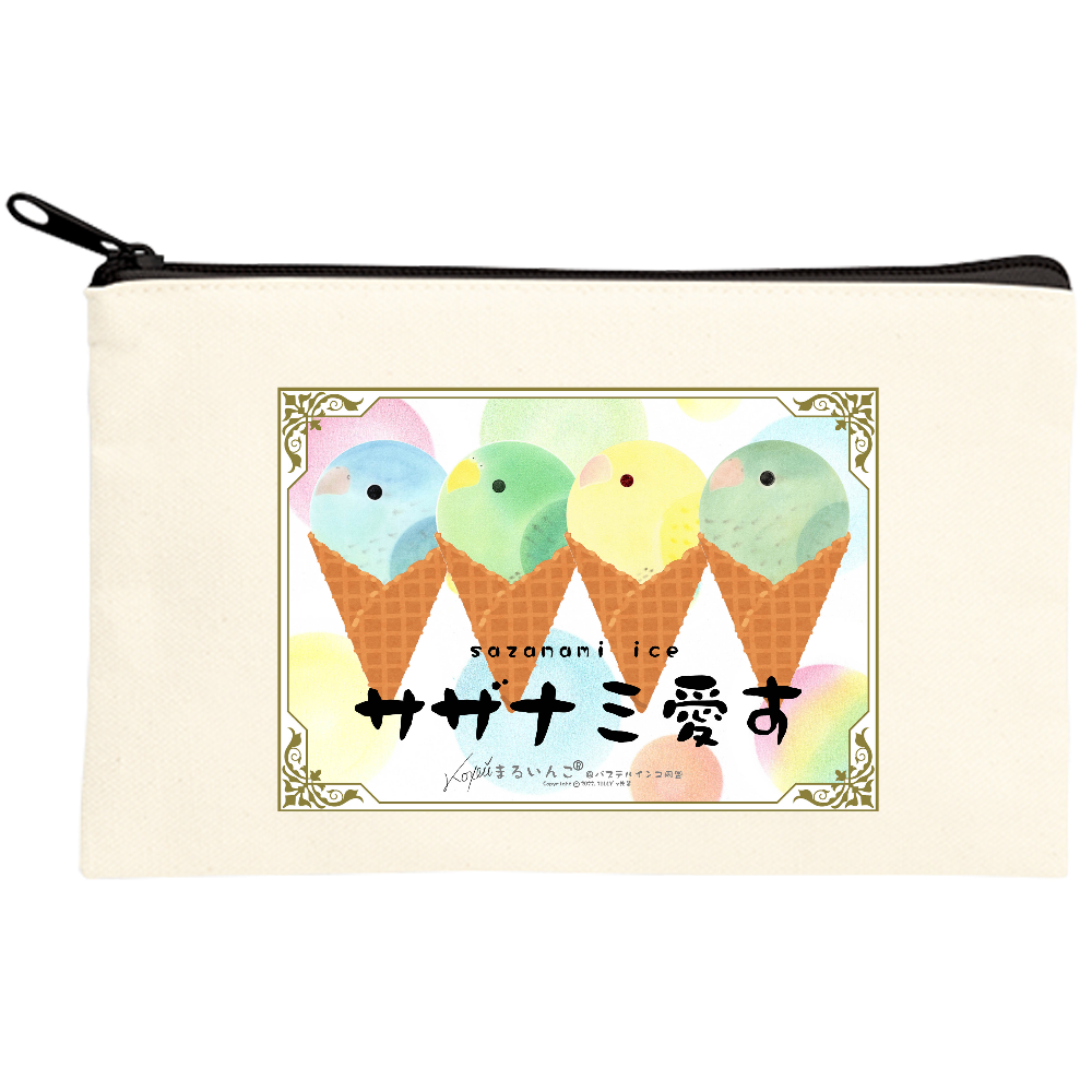 サザナミ愛すキャンバスポーチS