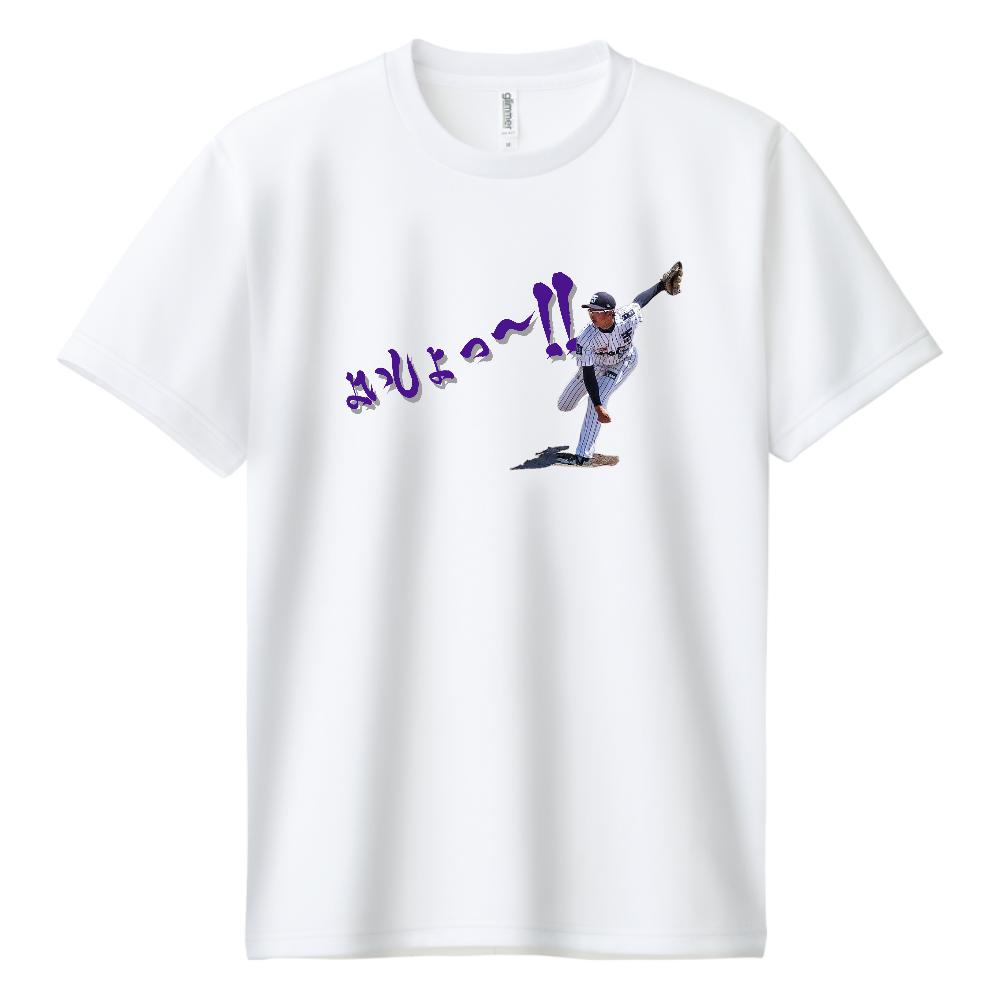 よいしょ～っ！Tシャツ
