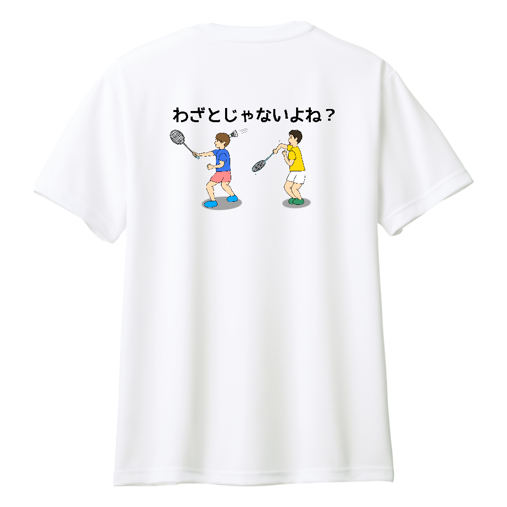 バドミントンTシャツわざとじゃないよね？