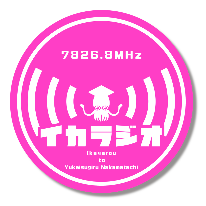 イカラジオ メインロゴ缶バッジ②
