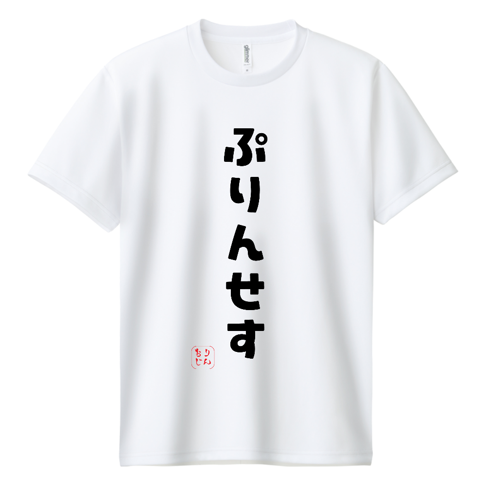 ぷりんせす専用ネタTシャツ