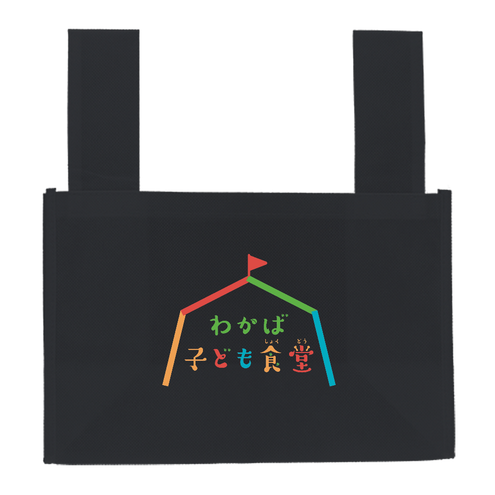 わかば子ども食堂 弁当エコバッグ