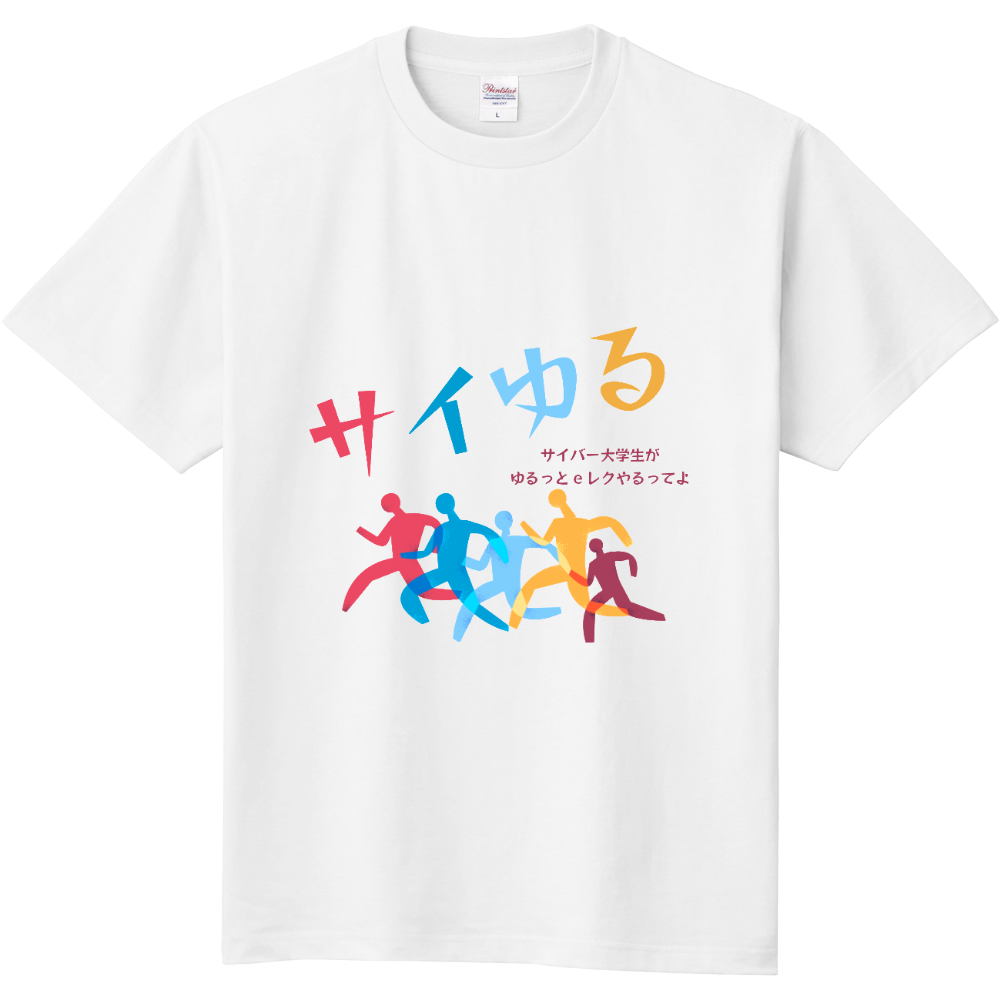 サイゆるTシャツ2025 ビッグロゴ(ホワイト)