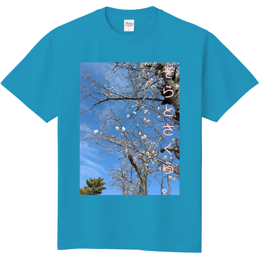 「そらとさくら。」Tシャツ