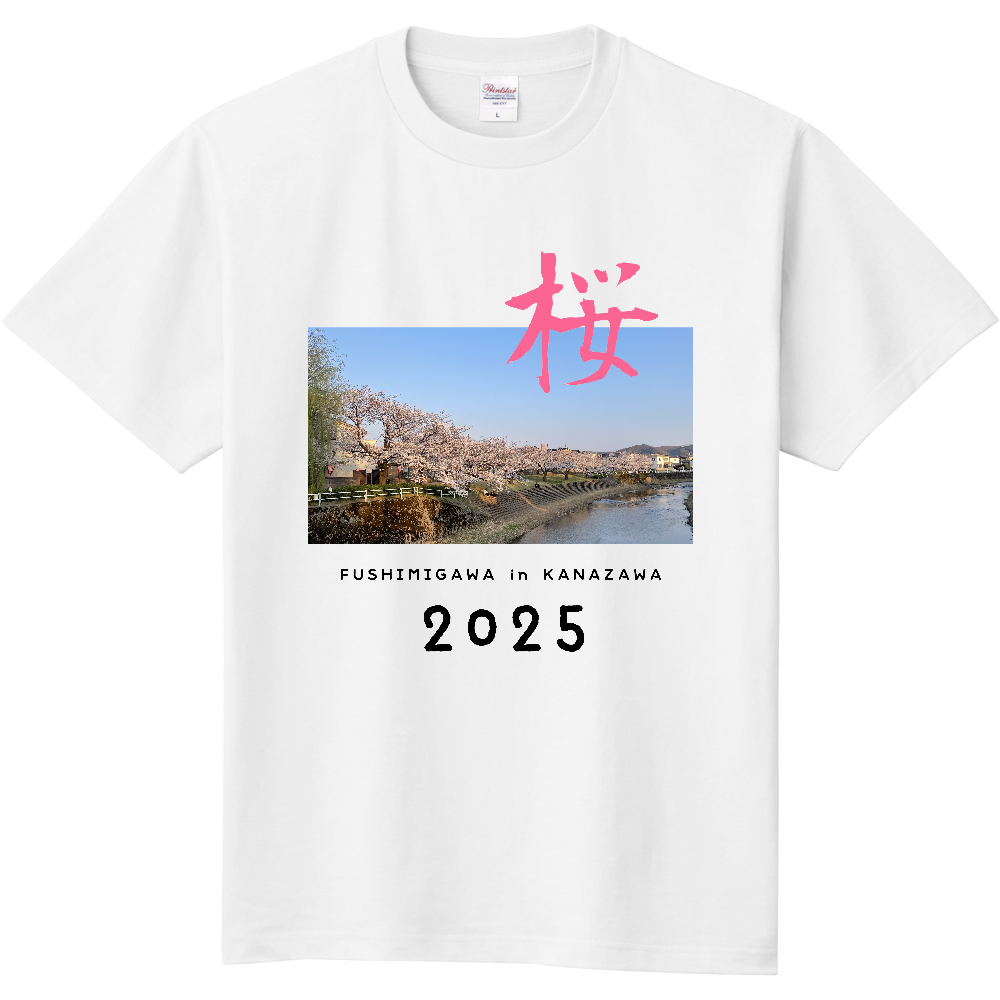 伏見川の桜2025(かなざわあまはるの定番Tシャツ)|オリジナルT 伏見川の桜2025(かなざわあまはるの定番Tシャツ)|オリジナルT