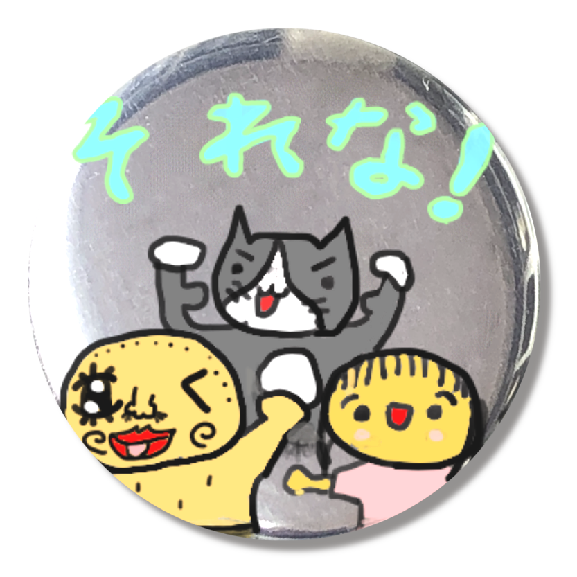 はげたまちゃん