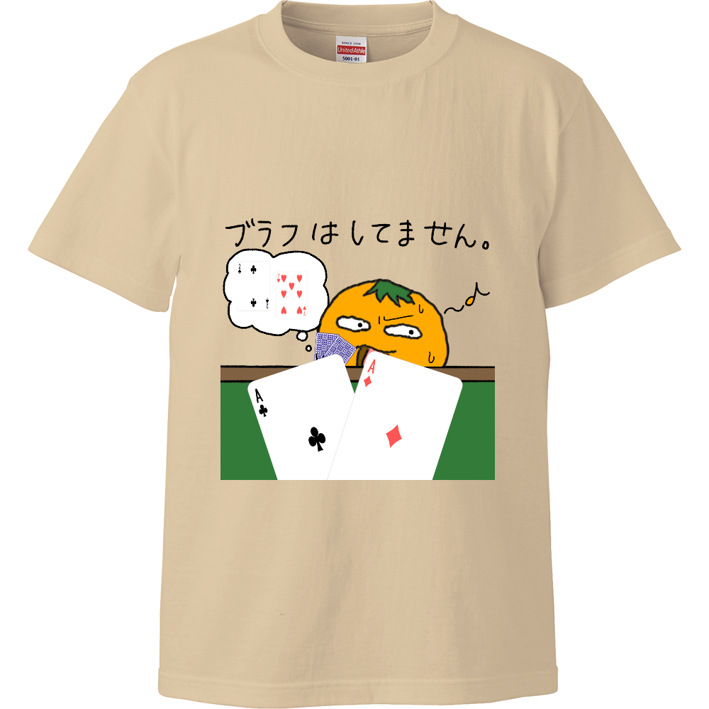 きもミカン「ブラフはしてません」