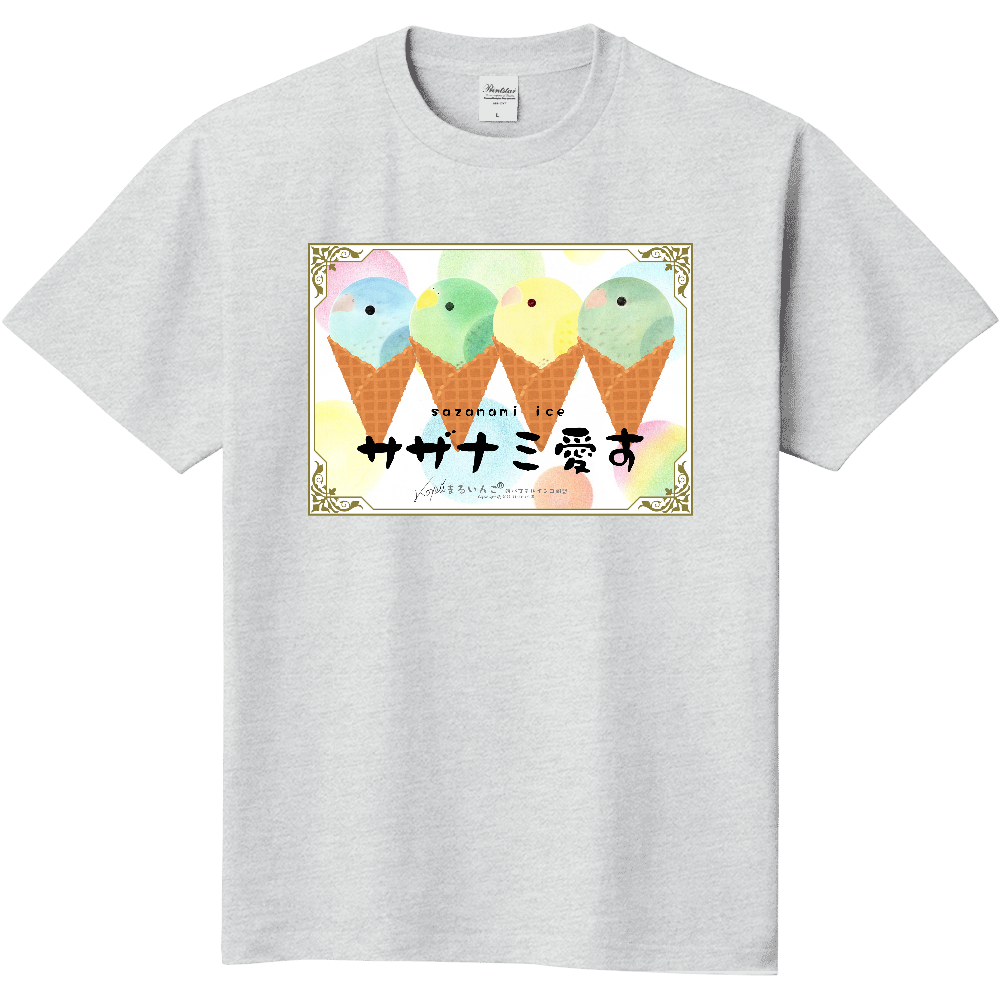半袖Ｔシャツ（サザナミ愛す）