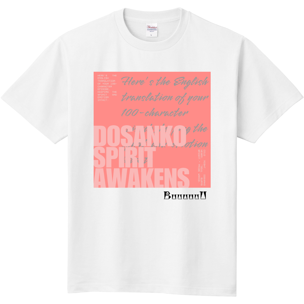 BuuuuuUオリジナルTシャツ「Hokkaido魂」
