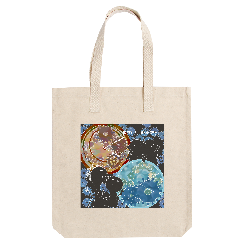 黄色いやつと仲間達トートバッグ②