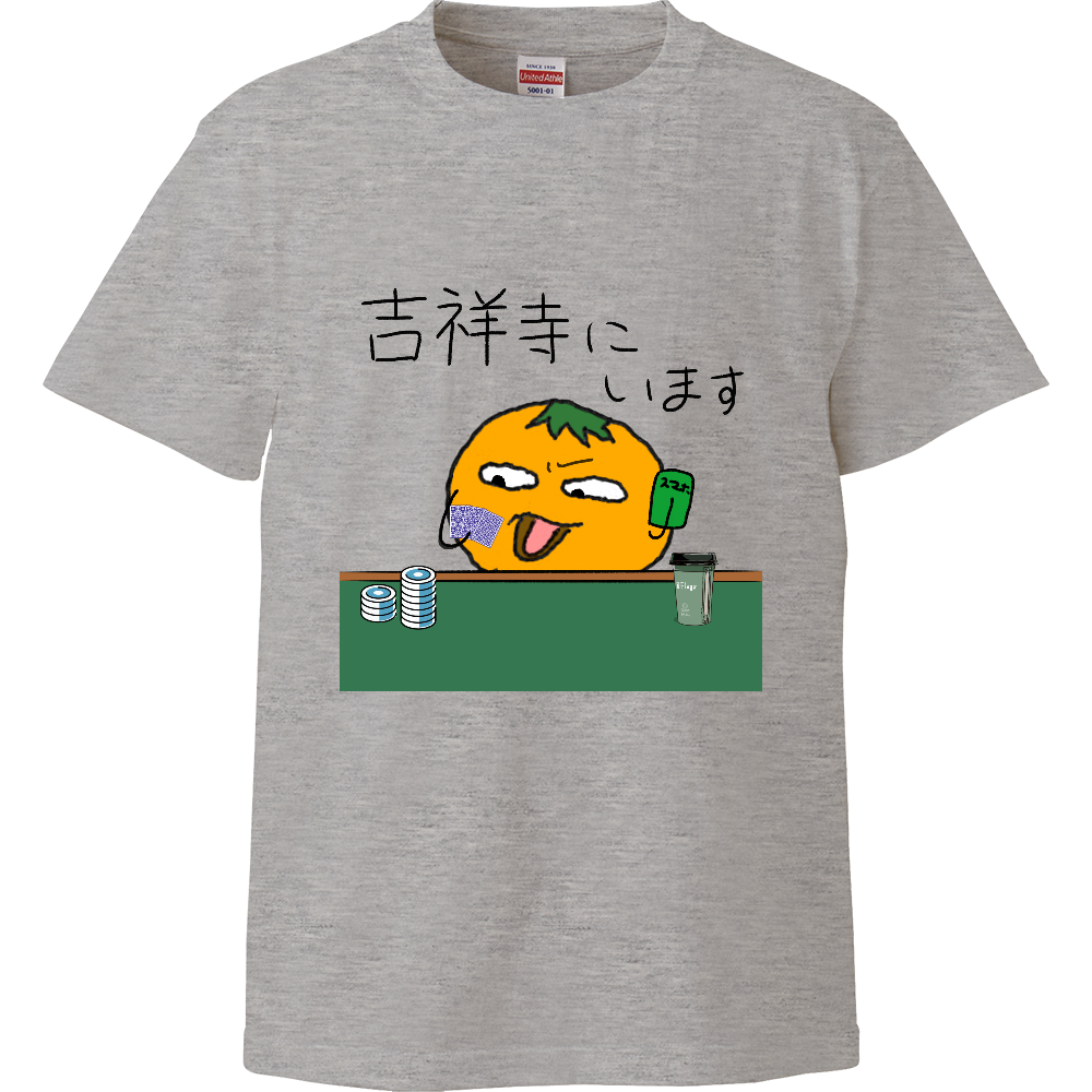 きもミカン「吉祥寺にいます」