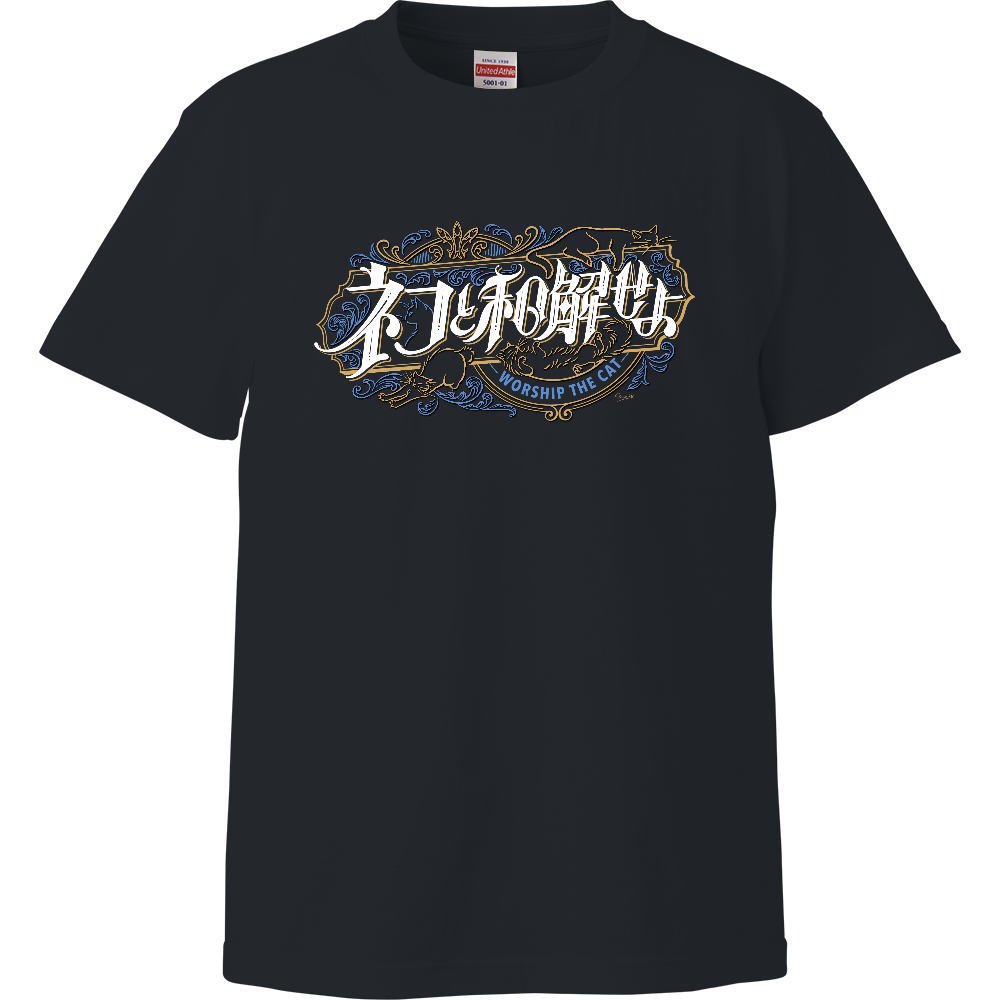 ネコと和解せよ