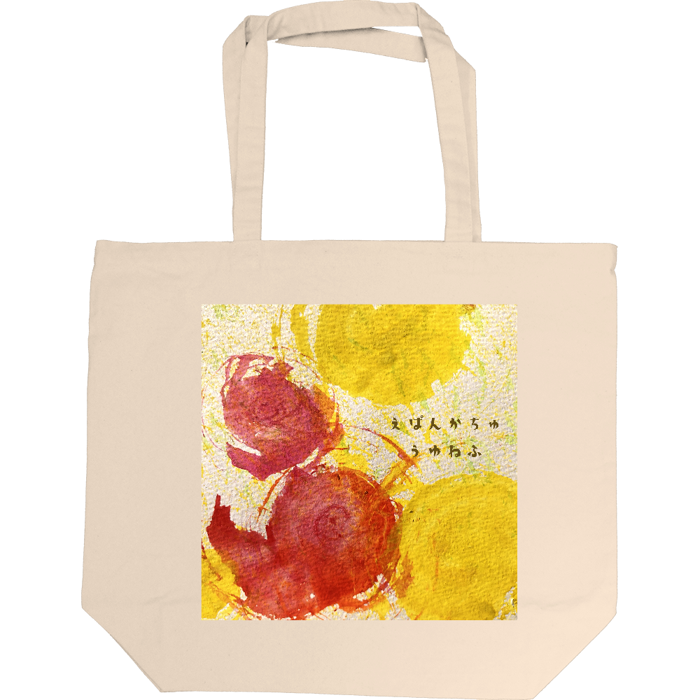 うゆねふ 1st アルバムジャケット画 キャンバストート L