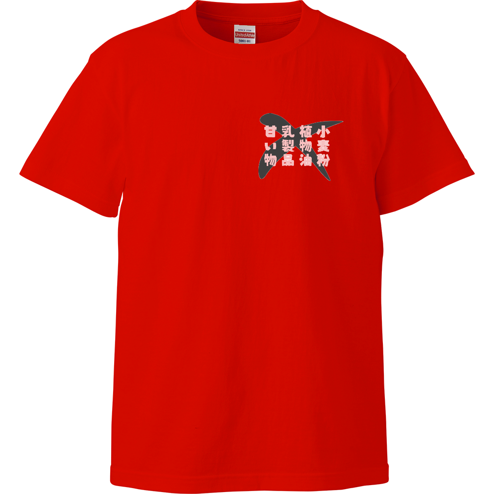 四毒抜きすすめるTハイレッド