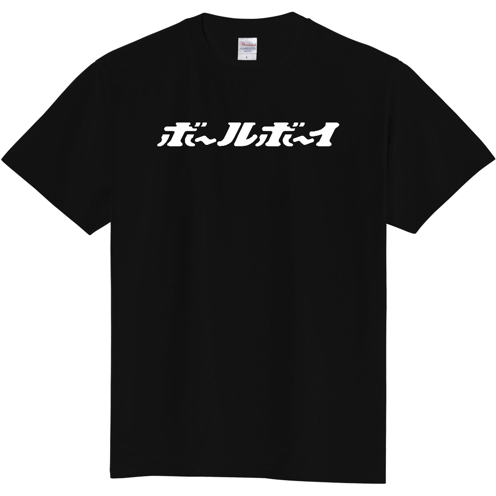 オリジナルTシャツ「ボールボーイ」白ロゴ