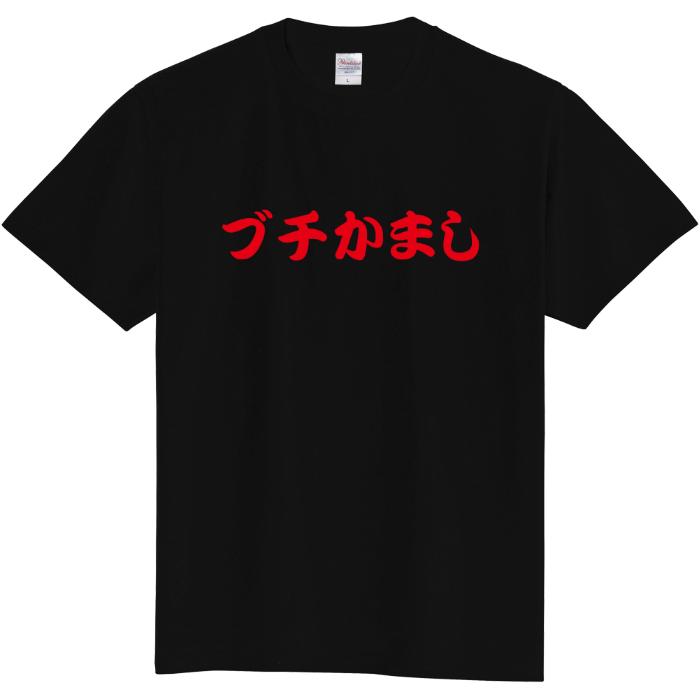 復刻版ノーマルT