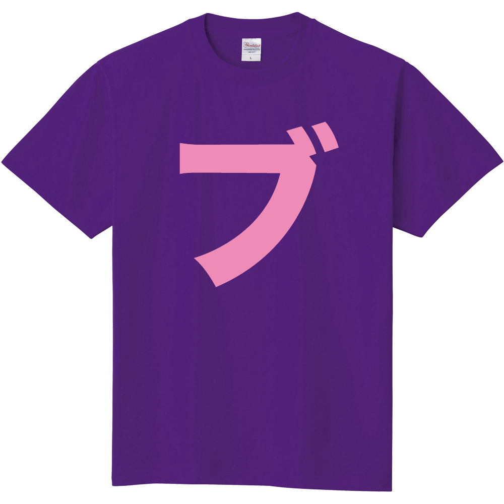 復刻版Tシャツ紫