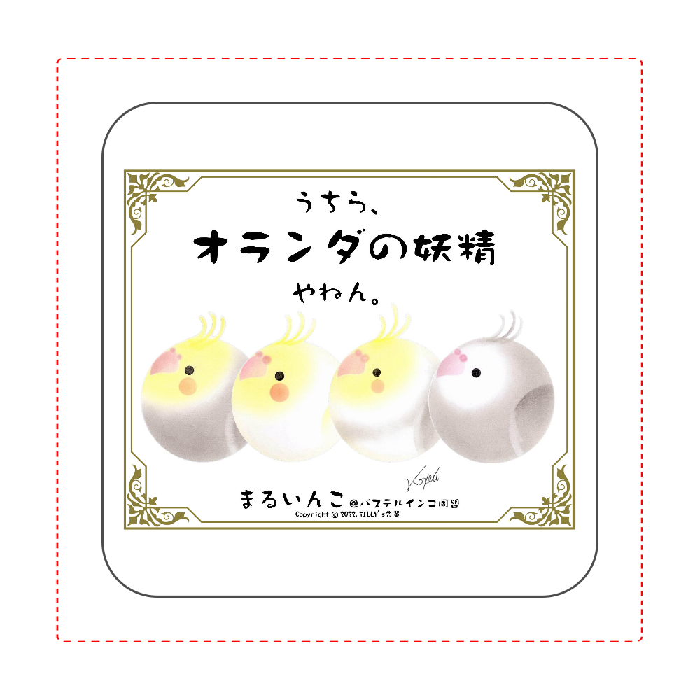 大阪弁オカメハンカチタオル「うちらオランダの妖精やねん」