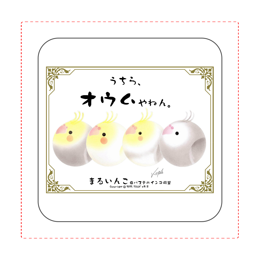 大阪弁オカメハンカチタオル「うちらオウムやねん」