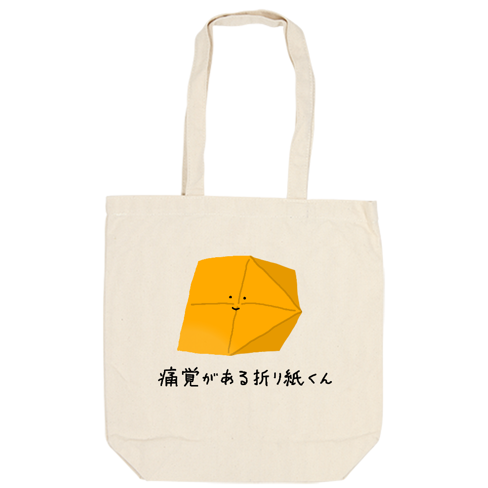 トートバッグ【痛覚がある折り紙くん】