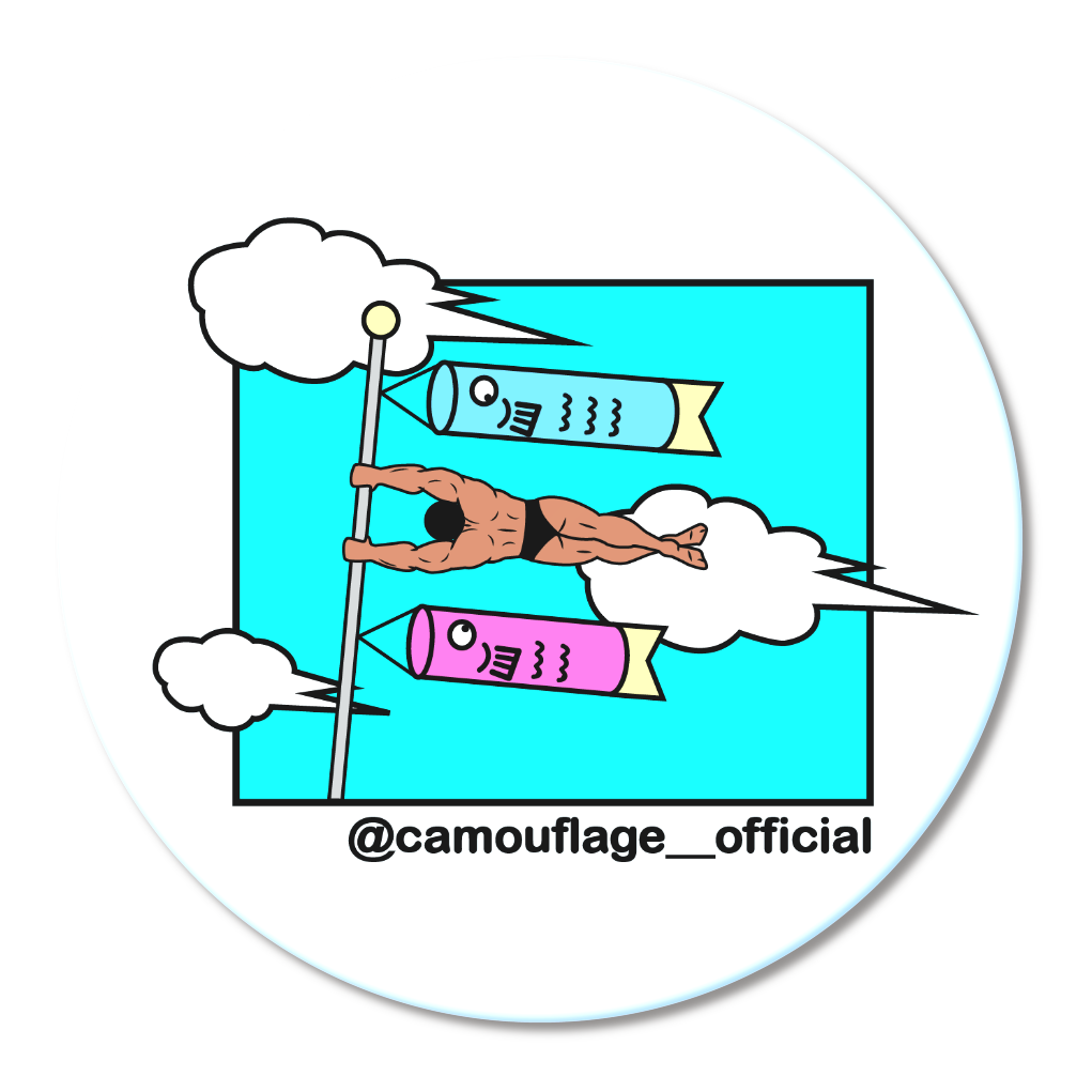 camouflage 鯉のぼりアクリルコースター