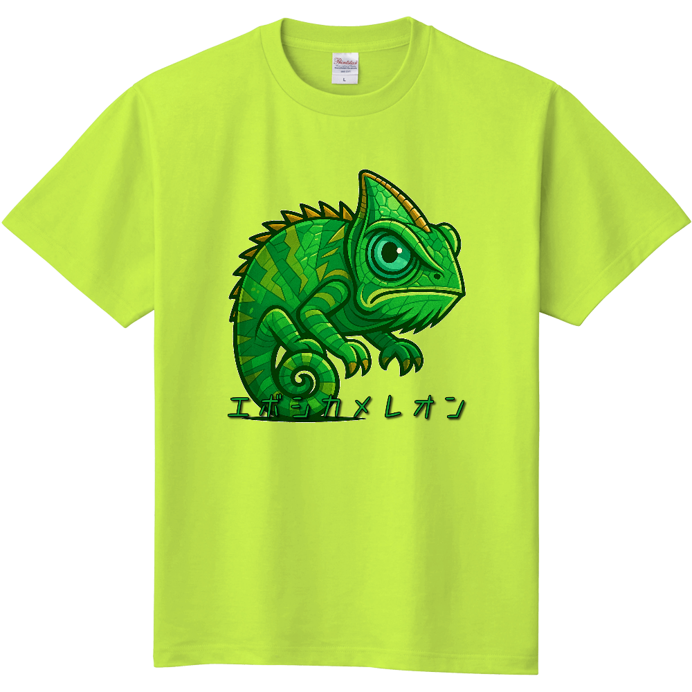 エボシカメレオン