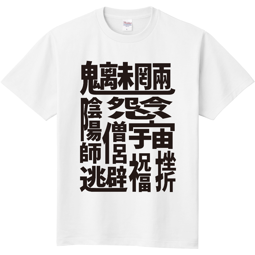 盛り盛り - ヘンな漢字