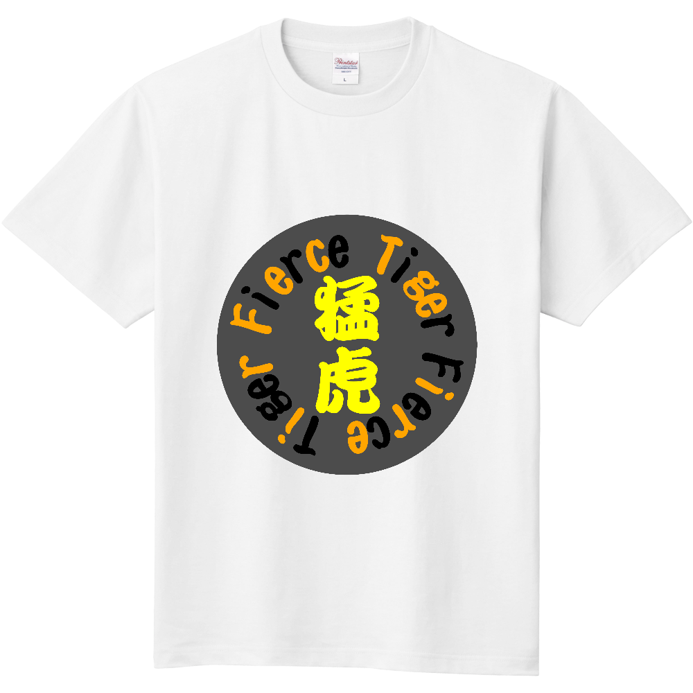Fierce Tiger
