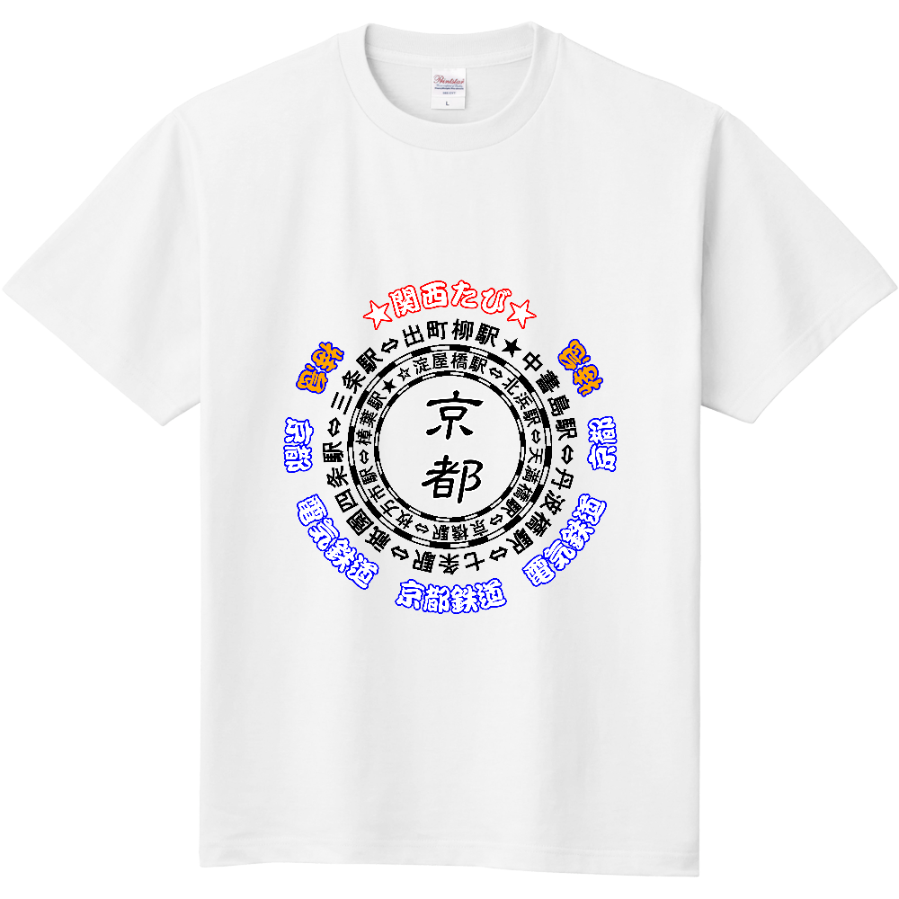 関西たび〔京都〕