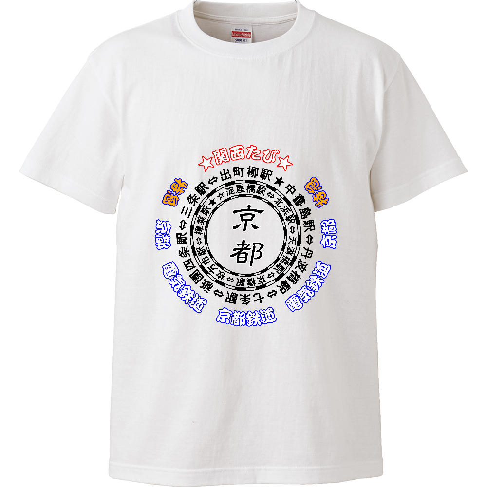 関西たび〔京都〕