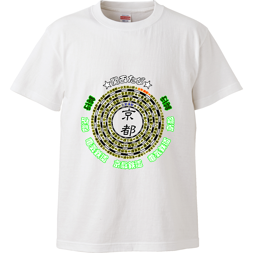 関西たび〔京都〕