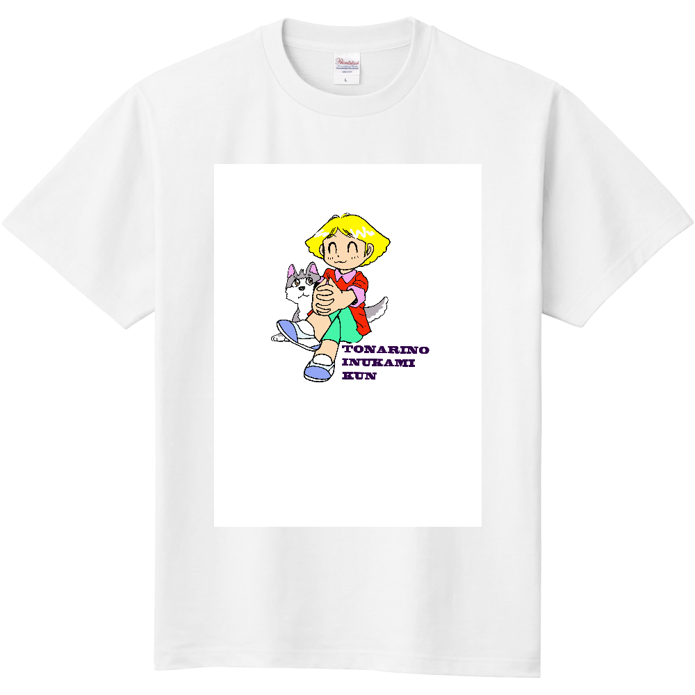 となりの犬神くん13