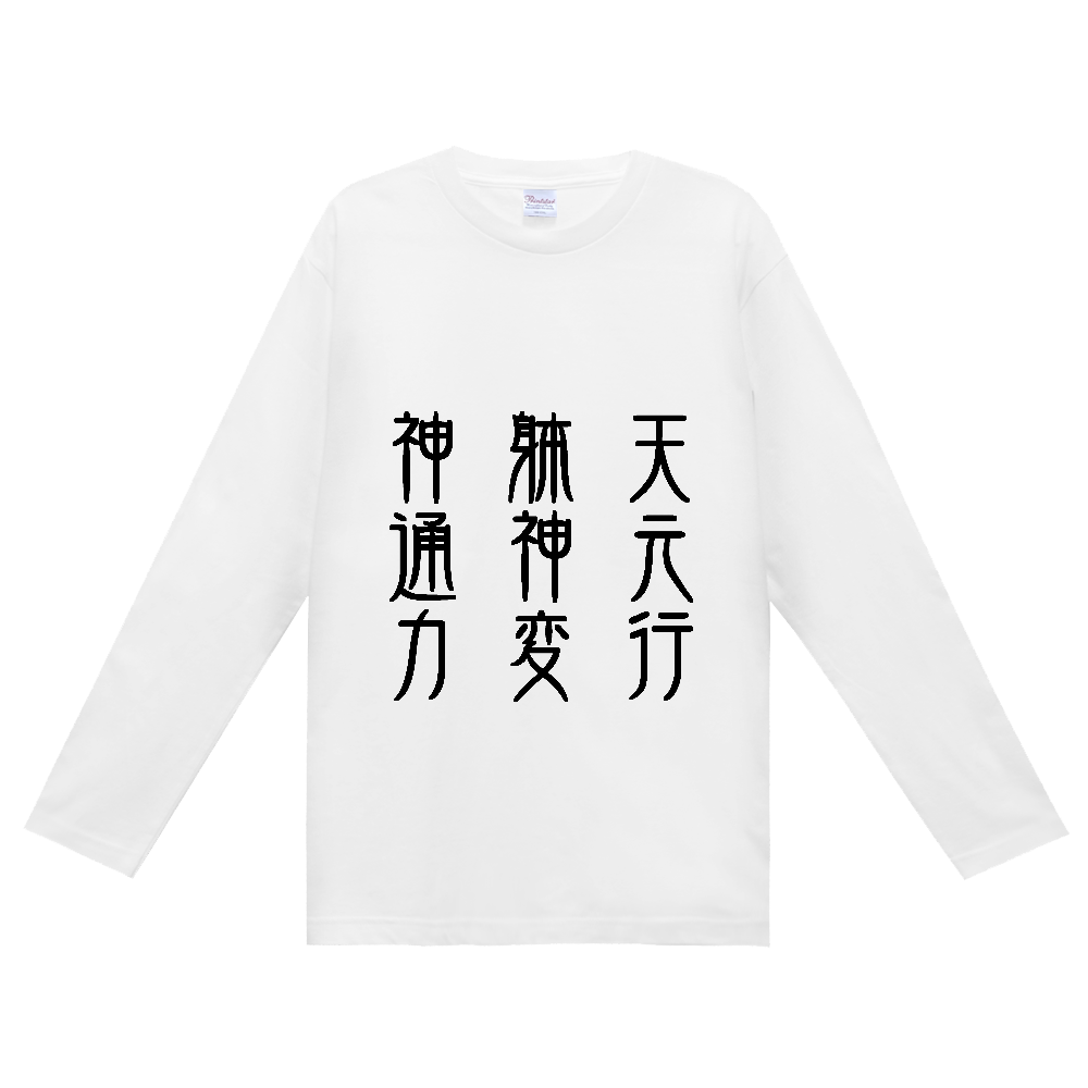 九字