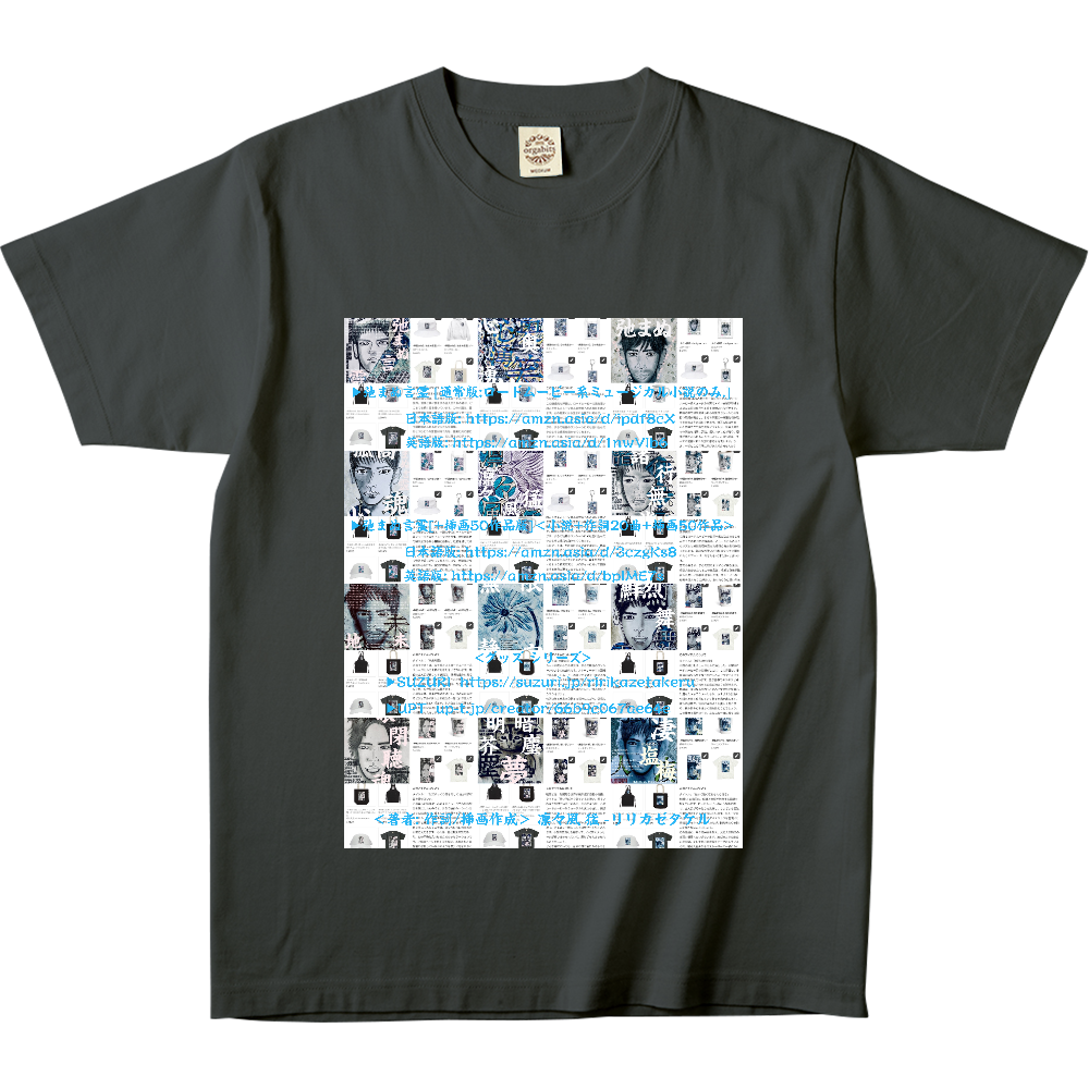 小説 [弛まぬ言霊]  挿画&グッズカタログ <デザイン画集:BEST版> ▶︎ Mandala Ver.