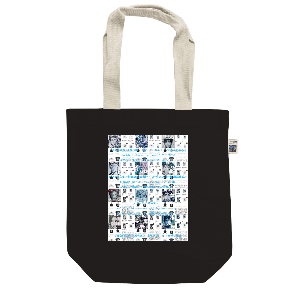 小説 [弛まぬ言霊]  挿画&グッズカタログ <デザイン画集:BEST版> ▶︎Mandala Ver.