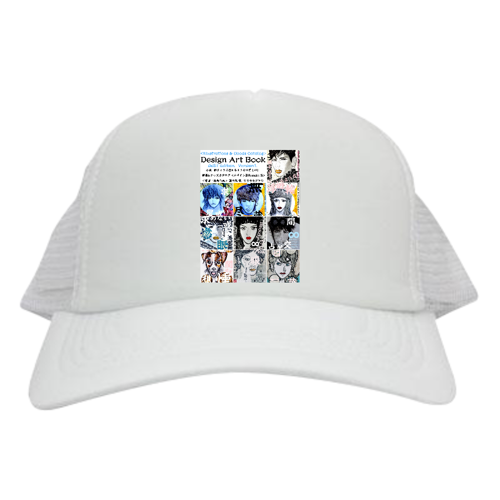 小説 [刺すように燃えるような眼差しは] -Version1. 挿画&グッズカタログ <デザイン画集:BEST版> ▶︎表紙