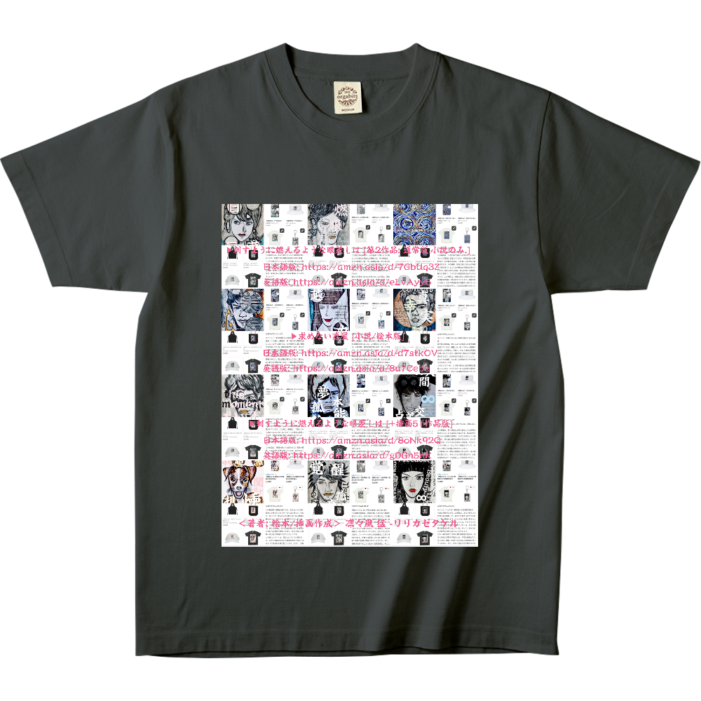 小説 [刺すように燃えるような眼差しは] -Version1. 挿画&グッズカタログ <デザイン画集:BEST版> ▶︎Mandala Ver.1.