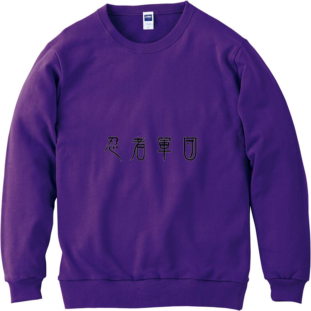 忍者軍団〔表裏プリント〕