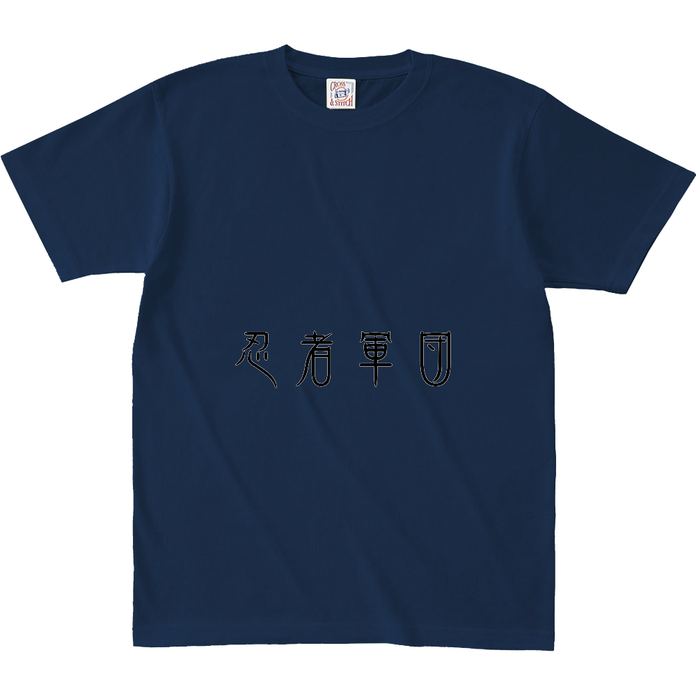 忍者軍団〔表裏プリント〕