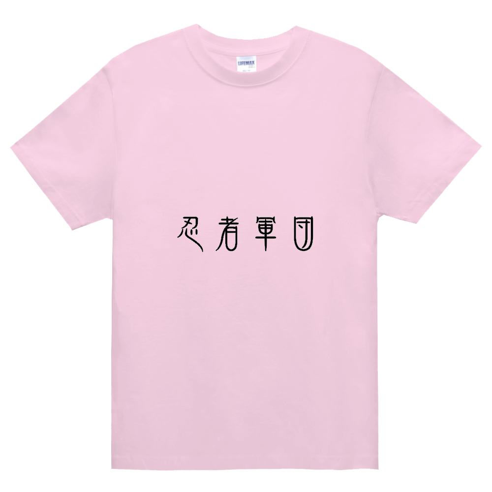 忍者軍団〔表裏プリント〕