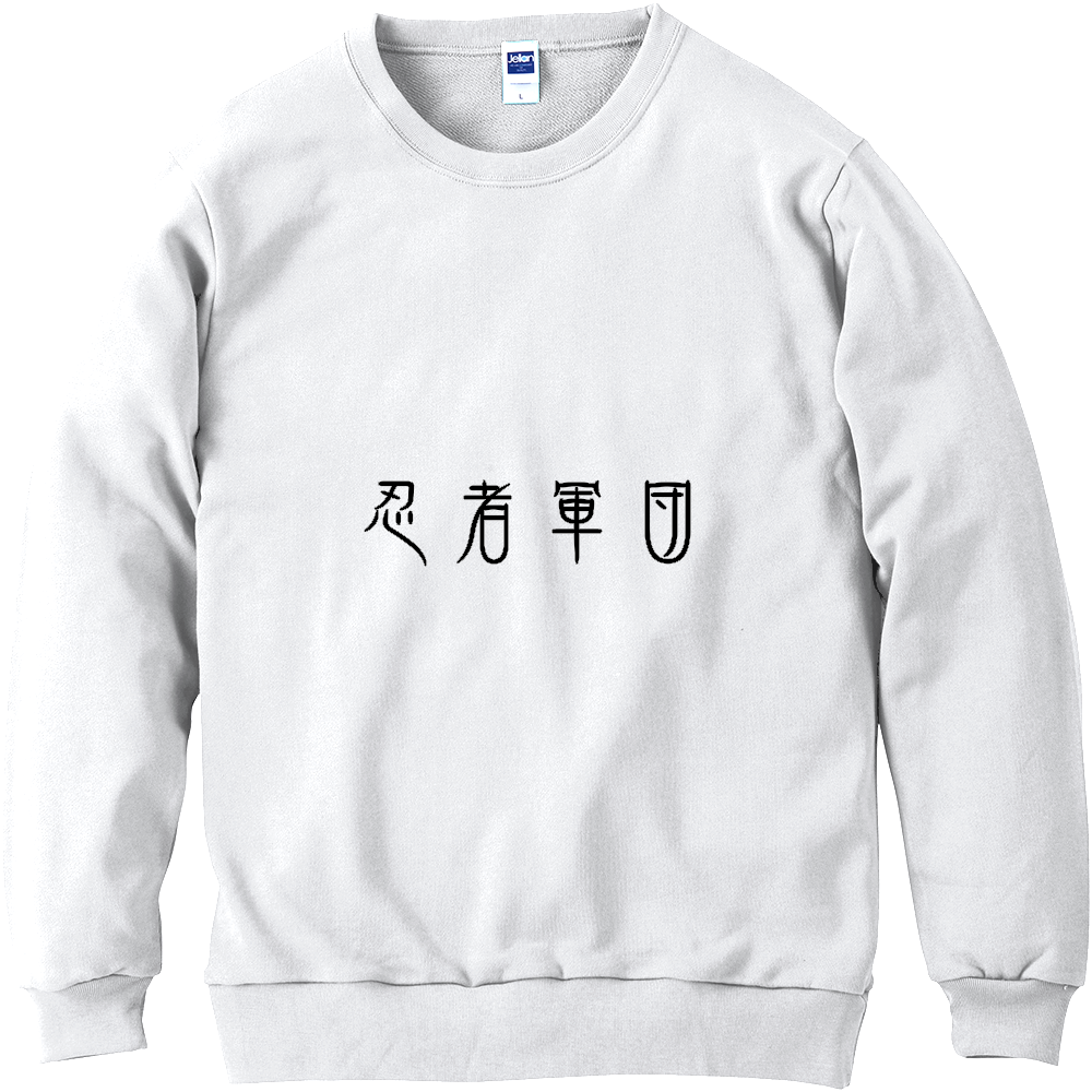 忍者軍団〔表裏プリント〕