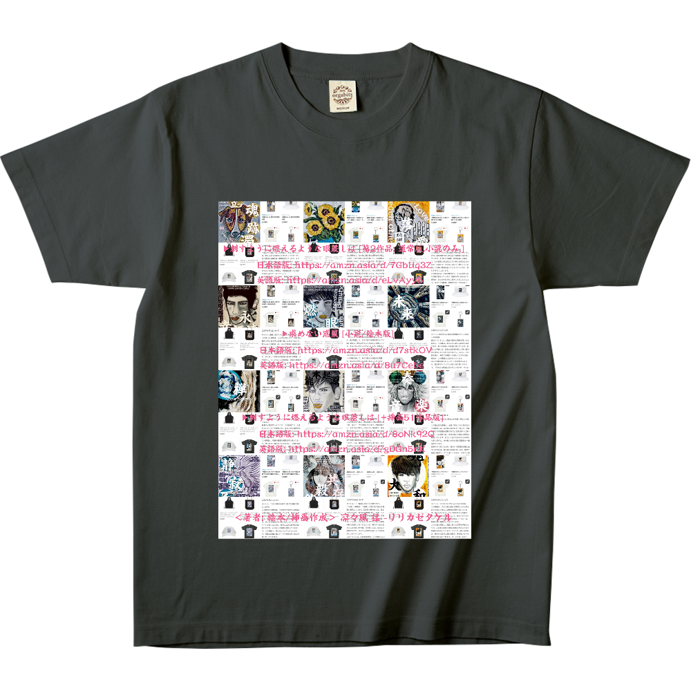 小説 [刺すように燃えるような眼差しは] -Version1. 挿画&グッズカタログ <デザイン画集:BEST版> ▶︎Mandala Ver.②