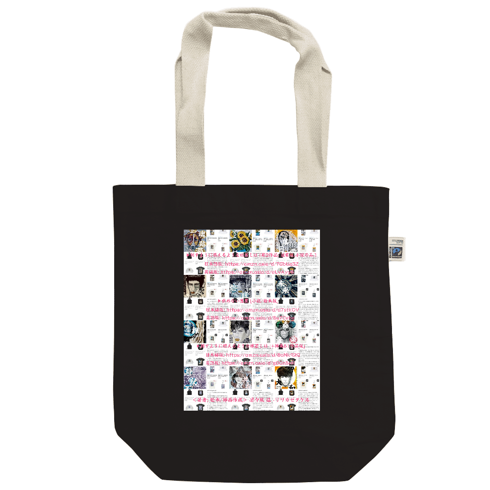 小説 [刺すように燃えるような眼差しは] -Version1. 挿画&グッズカタログ <デザイン画集:BEST版>