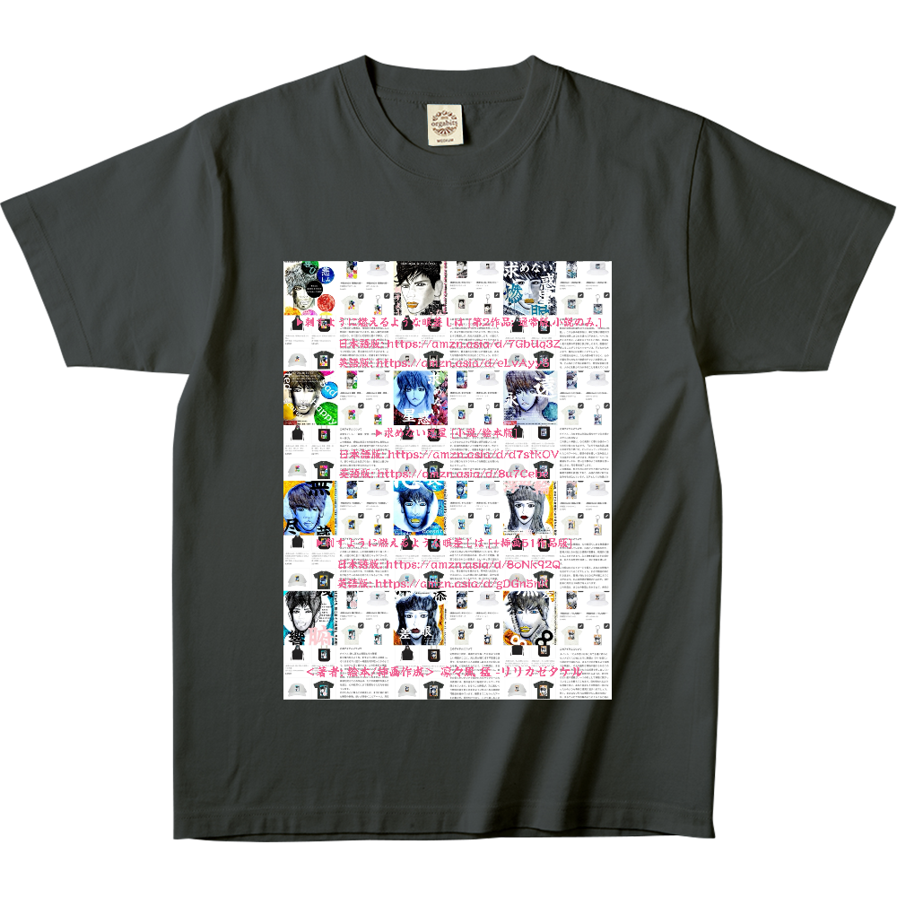 小説 [刺すように燃えるような眼差しは] -Version1. 挿画&グッズカタログ <デザイン画集:BEST版> ▶︎Mandala Ver.③