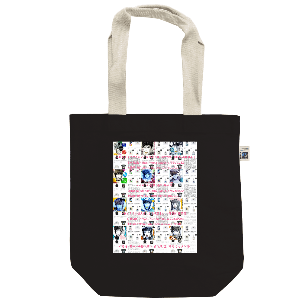 小説 [刺すように燃えるような眼差しは] -Version1. 挿画&グッズカタログ <デザイン画集:BEST版> ▶︎Mandala Ver.③