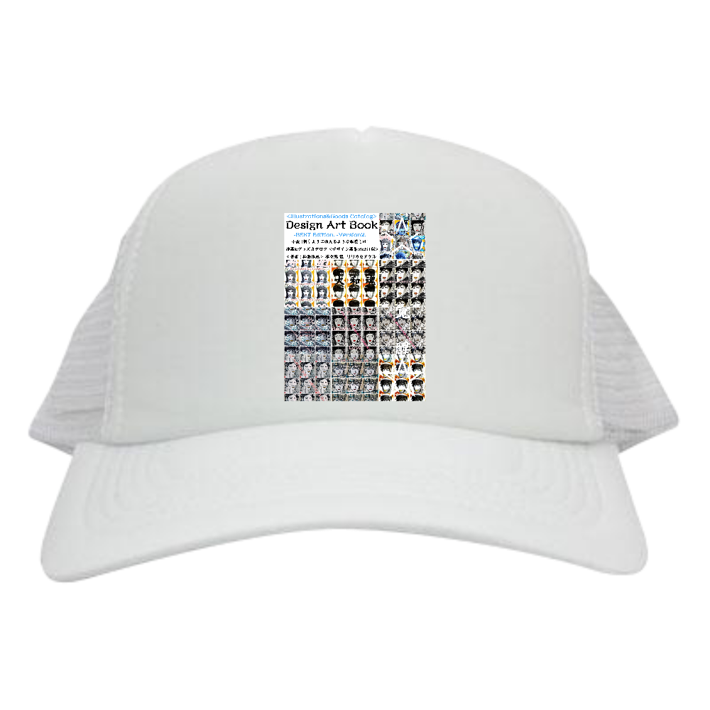 小説 [刺すように燃えるような眼差しは] -Version2. 挿画&グッズカタログ <デザイン画集:BEST版>▶︎表紙