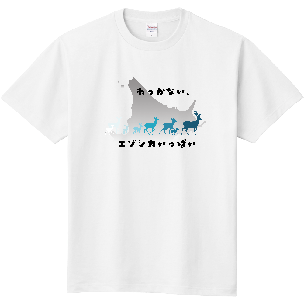 サウダージオリジナルTシャツ(わっかない、エゾシカいっぱい)