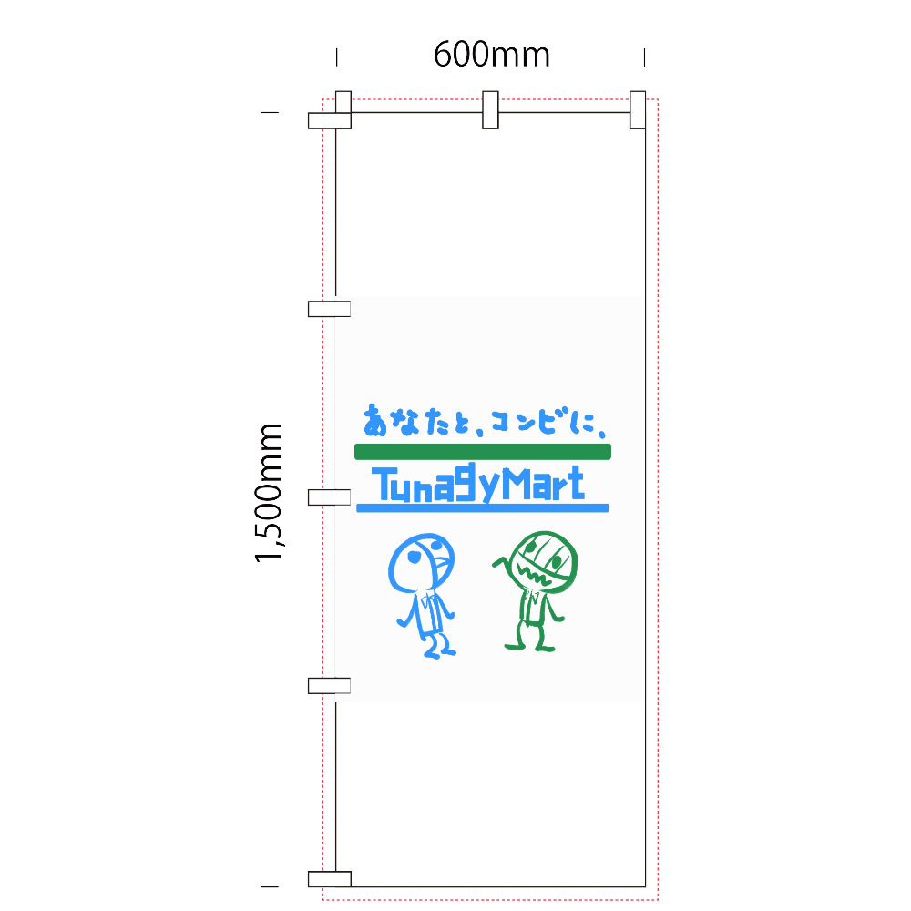 のぼり旗の販売マーケット（1ぺージ目）｜オリジナルTシャツや