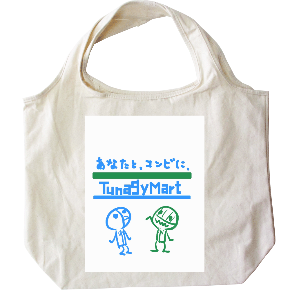 ツナギーマート